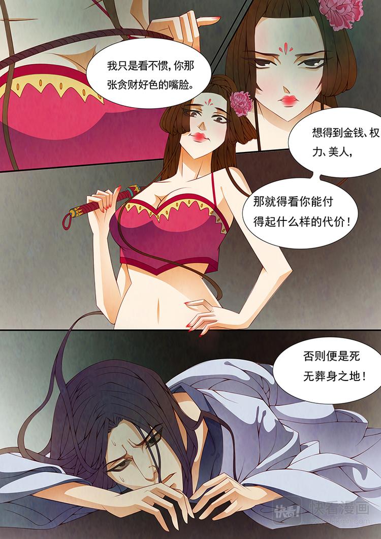 第9话 绣娘94