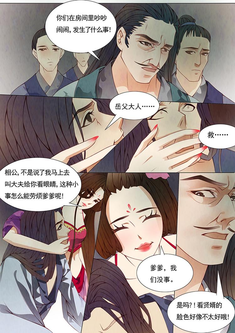 第9话 绣娘98
