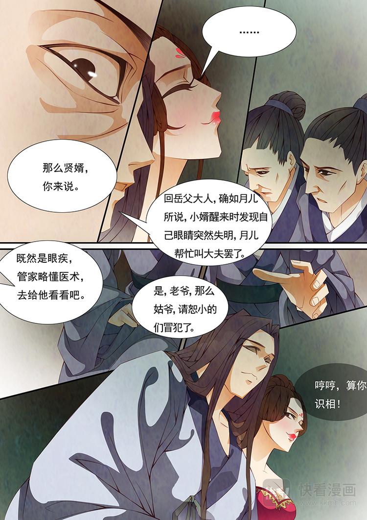 第9话 绣娘99