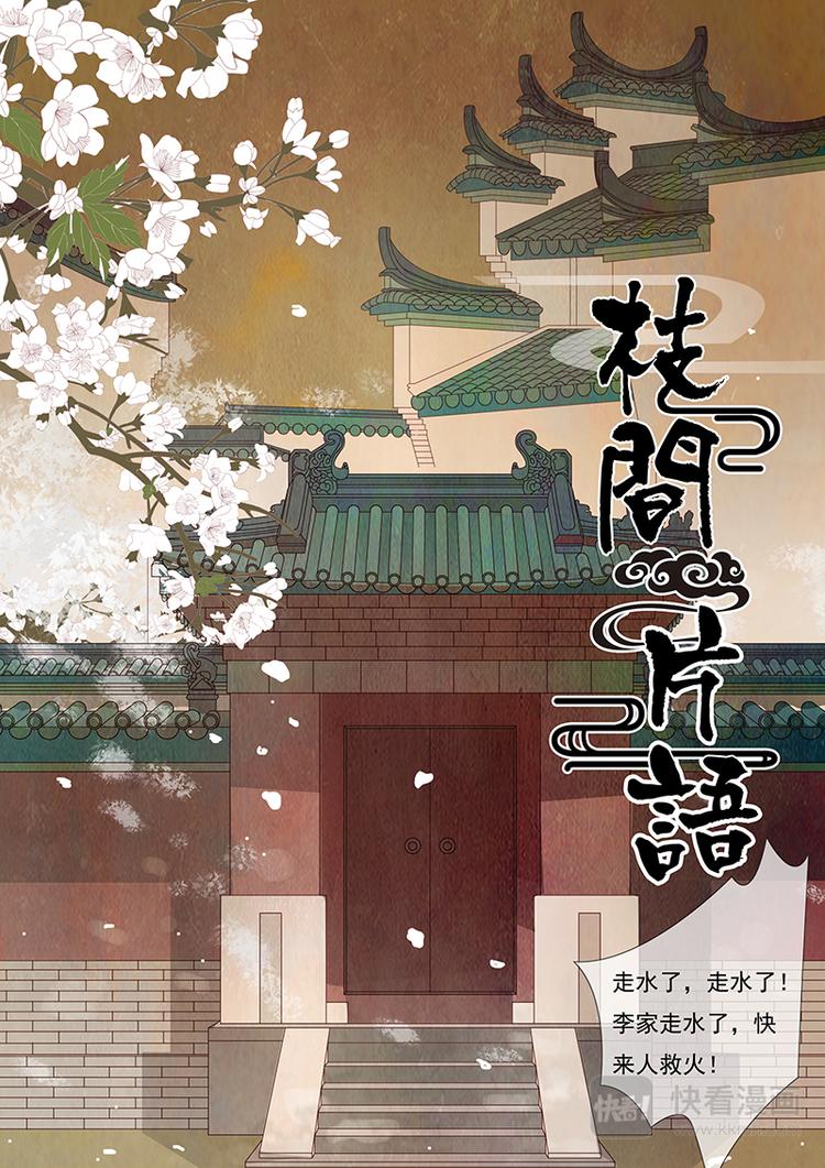 第11话 绣娘111