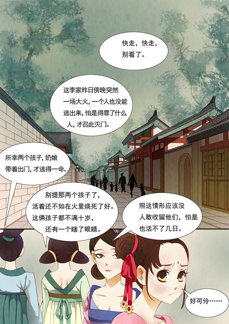 第11话 绣娘114