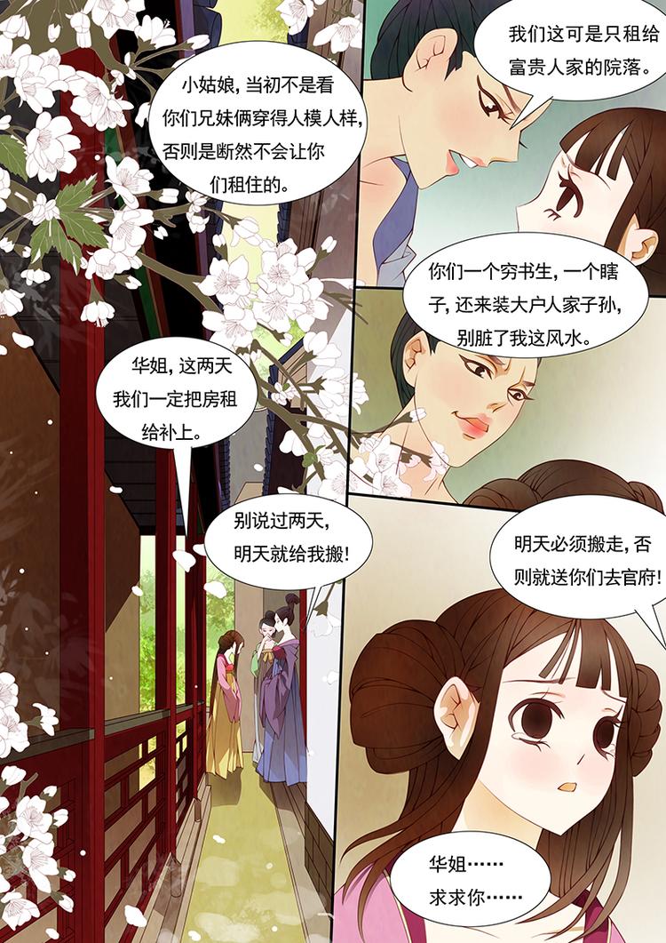 第11话 绣娘115