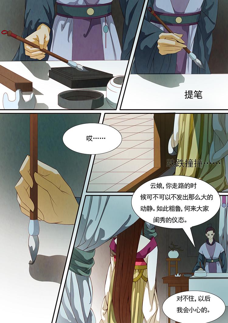 第11话 绣娘116