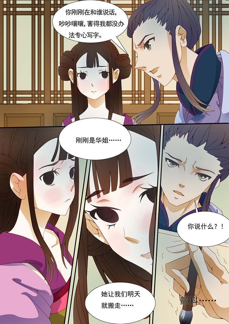 第11话 绣娘117