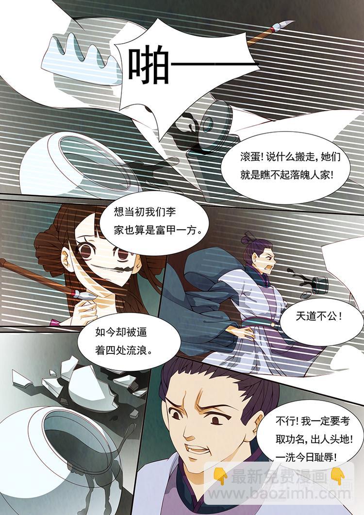 第11话 绣娘118