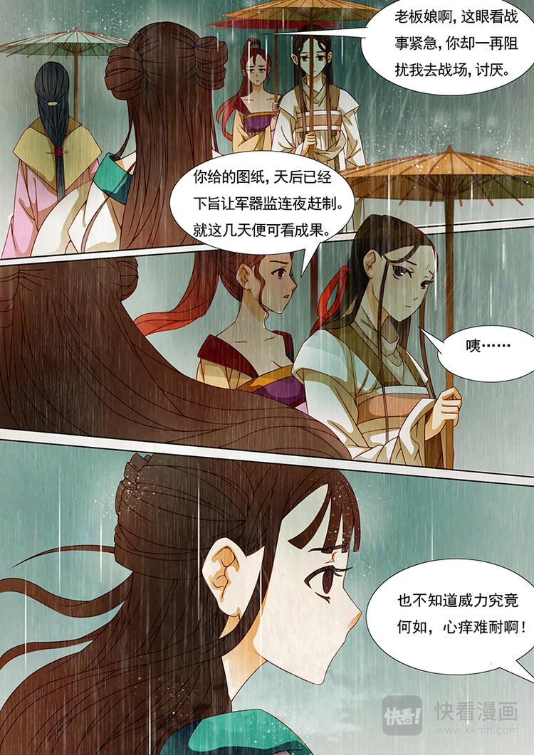 第12话 绣娘126