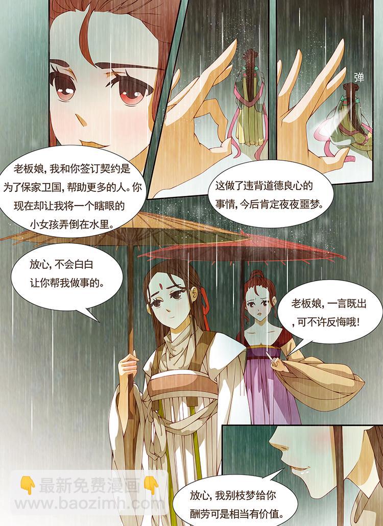 第13话 绣娘132