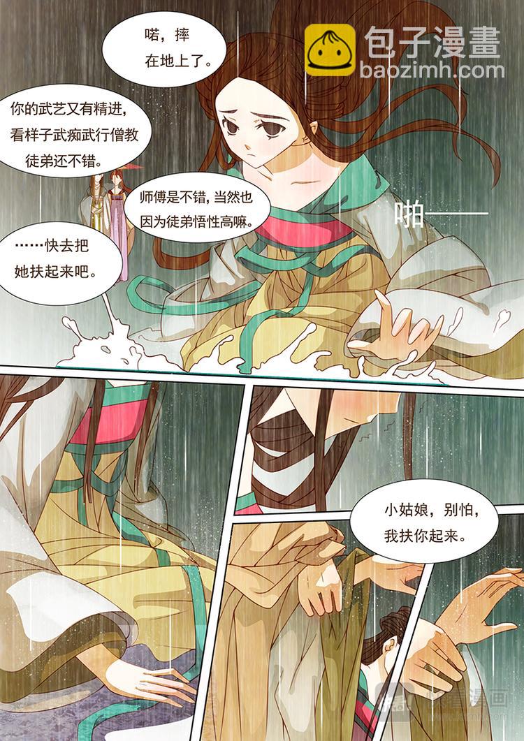 第13话 绣娘133