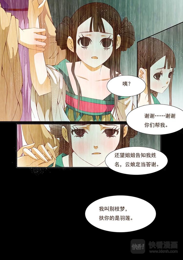 第13话 绣娘134