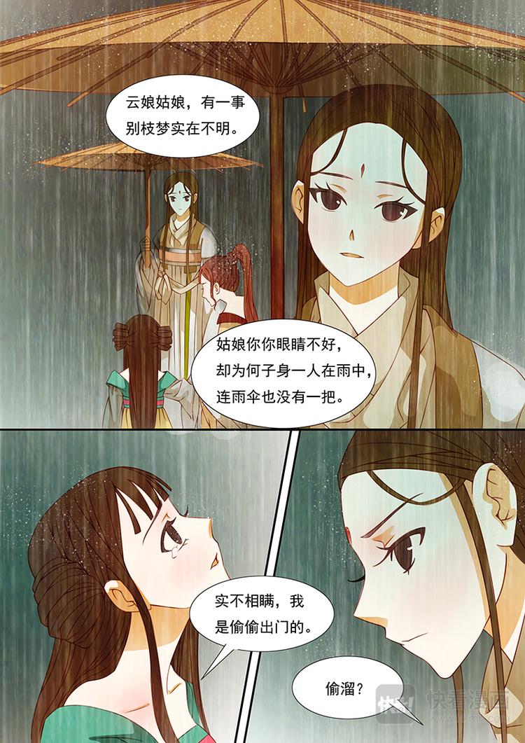第13话 绣娘135
