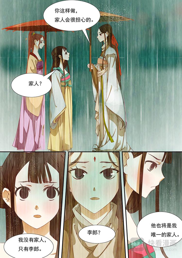 第13话 绣娘136