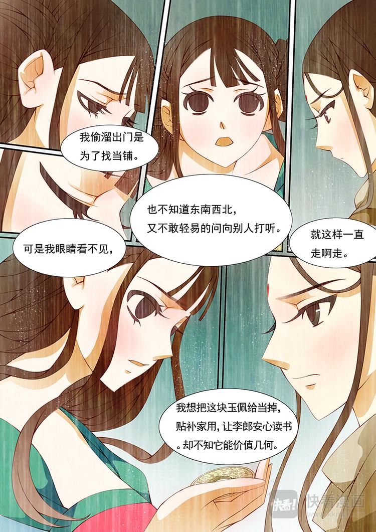 第13话 绣娘137