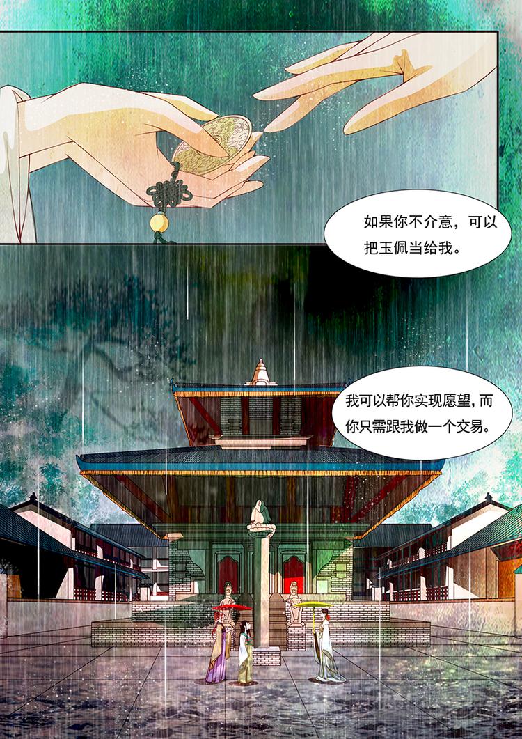 第13话 绣娘138