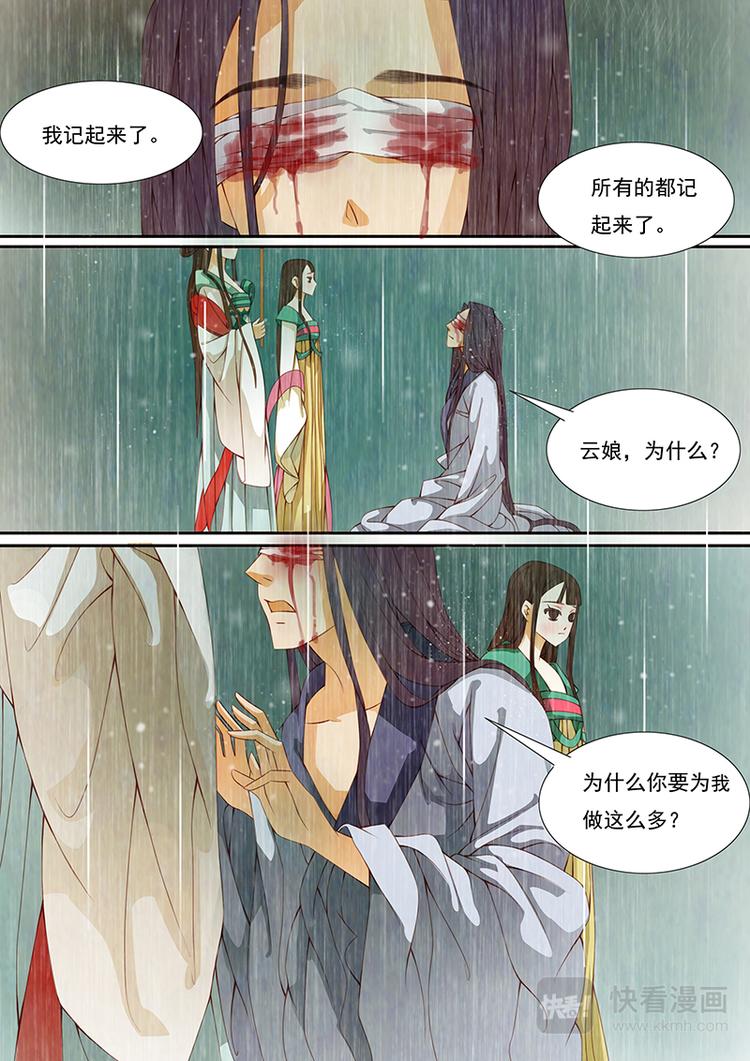 第14话 绣娘1410
