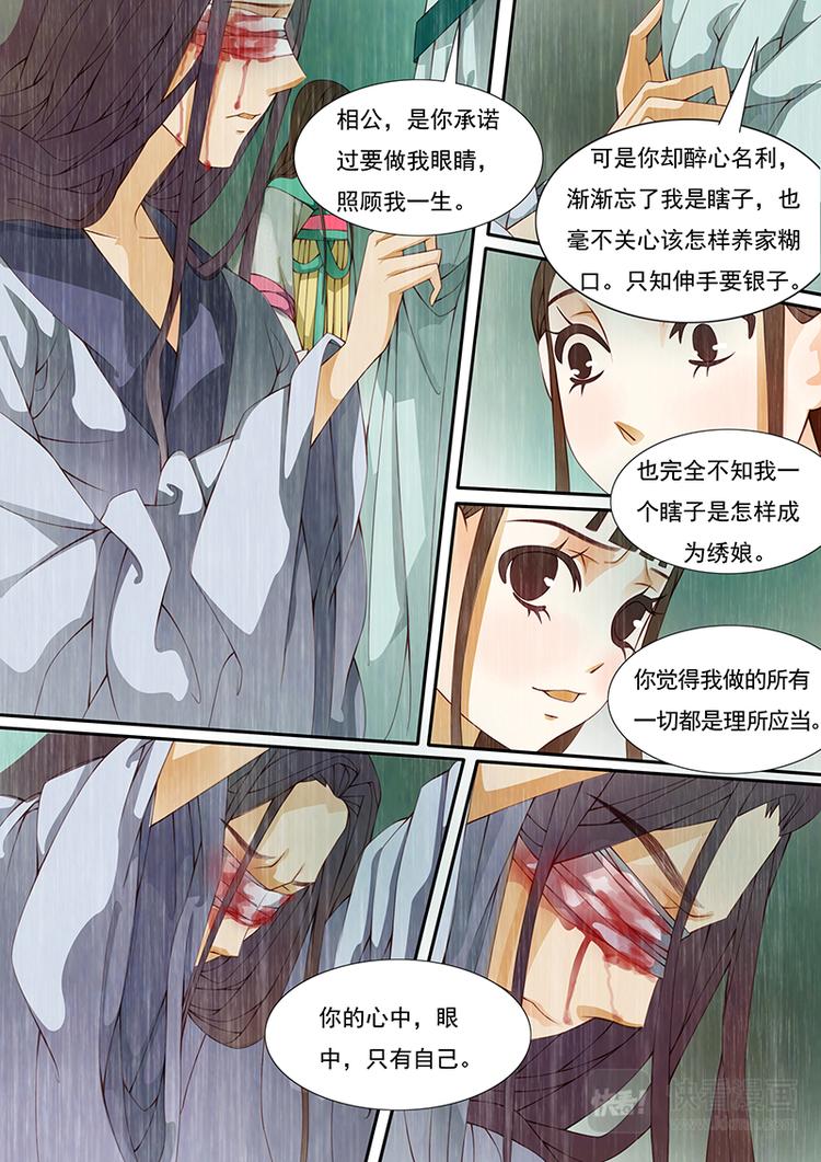 第14话 绣娘1411