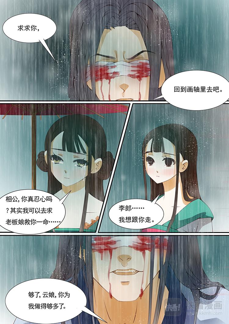 第14话 绣娘1414