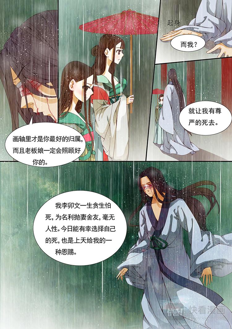 第14话 绣娘1415