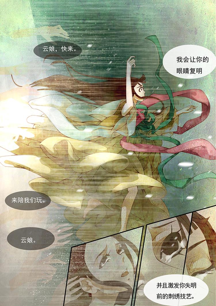 第14话 绣娘145