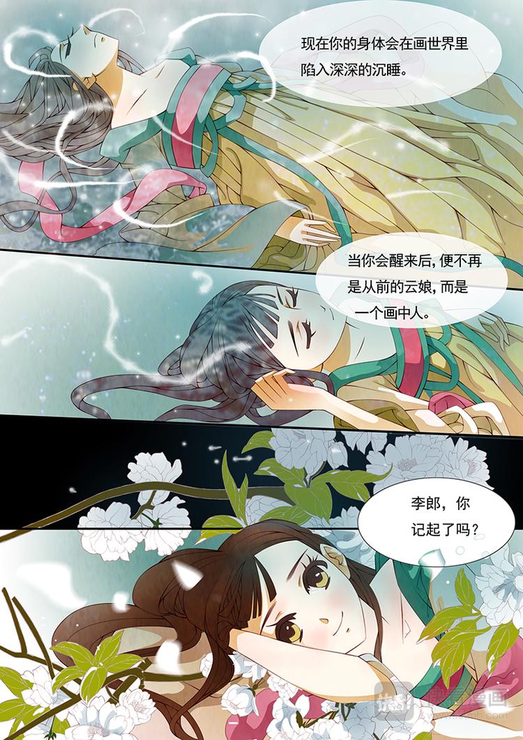 第14话 绣娘147