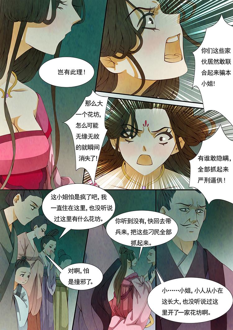 第17话 绣娘174