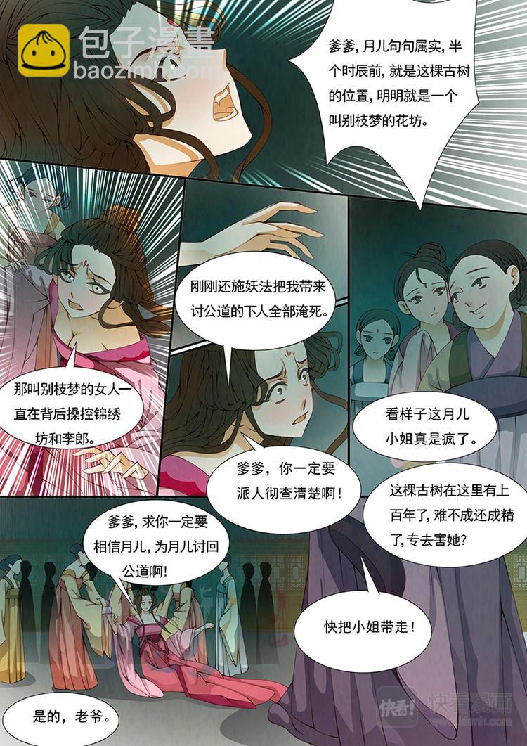 第17话 绣娘176