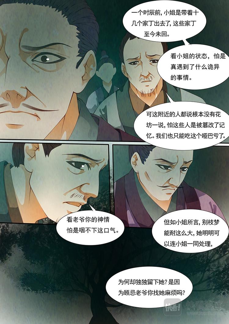 第17话 绣娘177