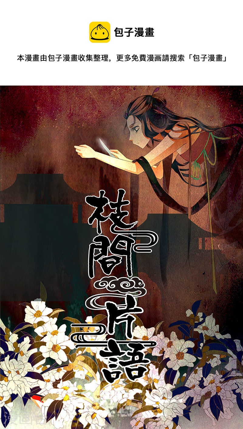 第20话 茶闺30