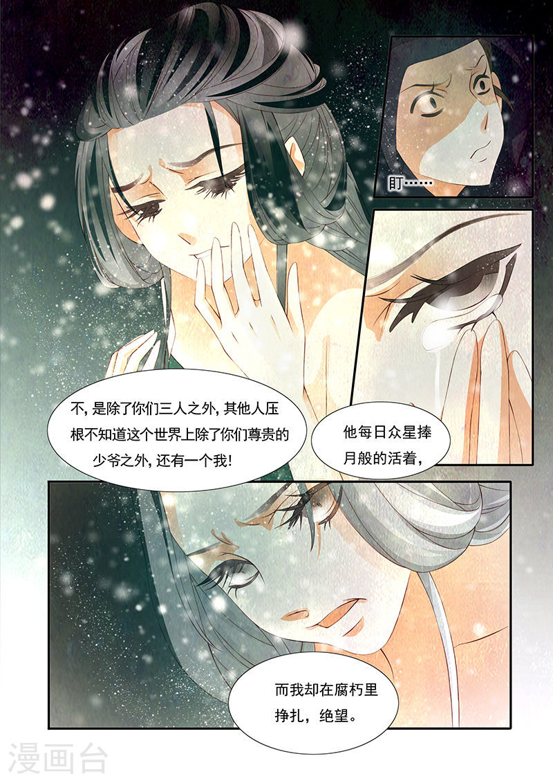 第20话 茶闺310