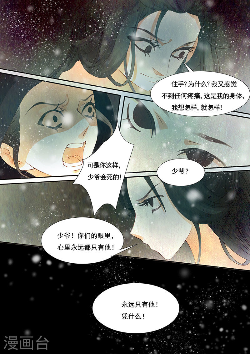 第20话 茶闺312