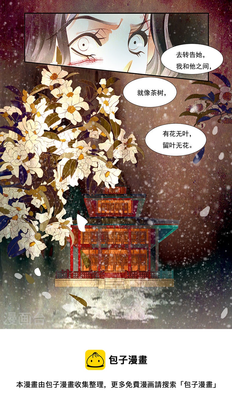 第20话 茶闺316