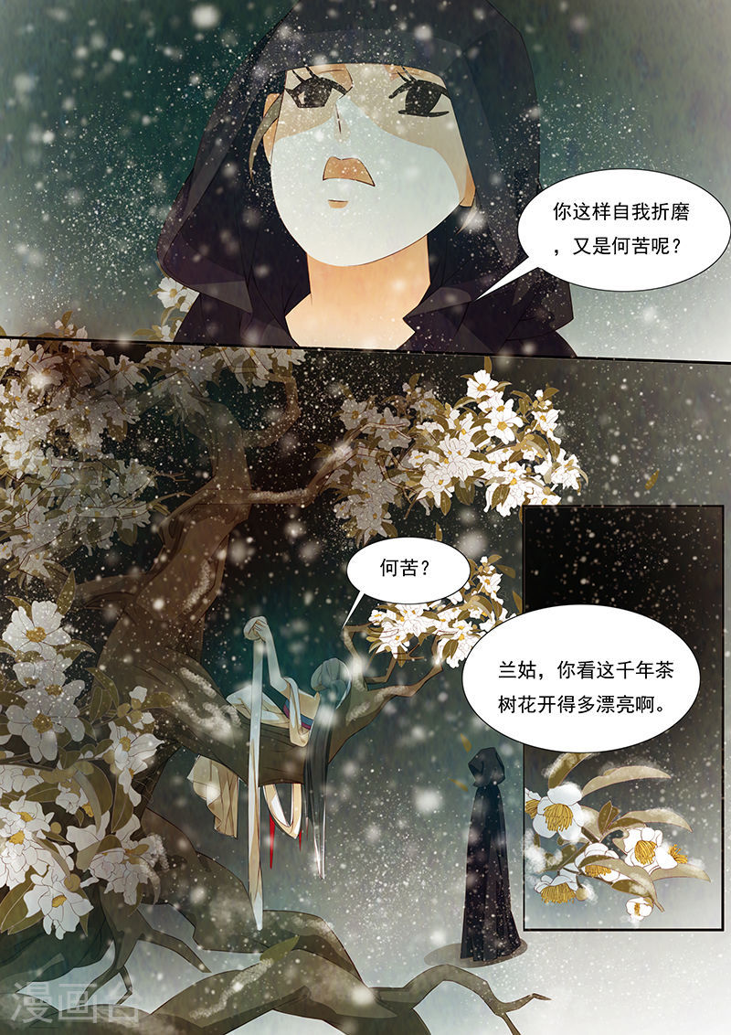 第20话 茶闺36