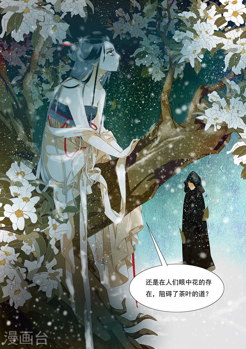 第20话 茶闺38