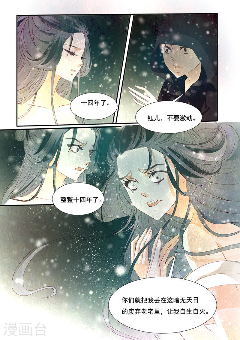 第20话 茶闺39
