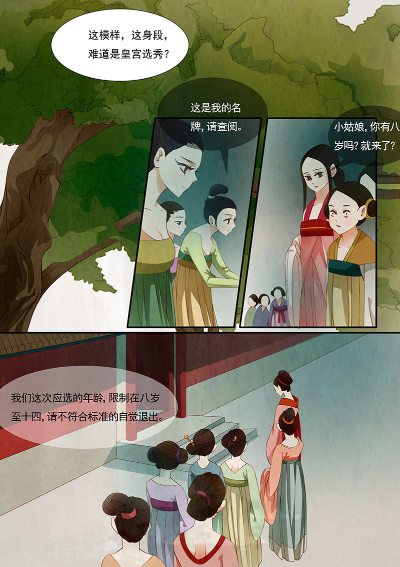 第21话 茶闺44