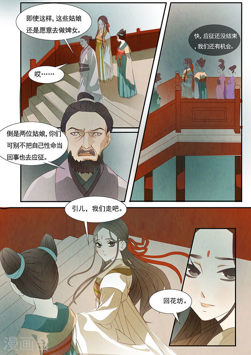 第21话 茶闺47