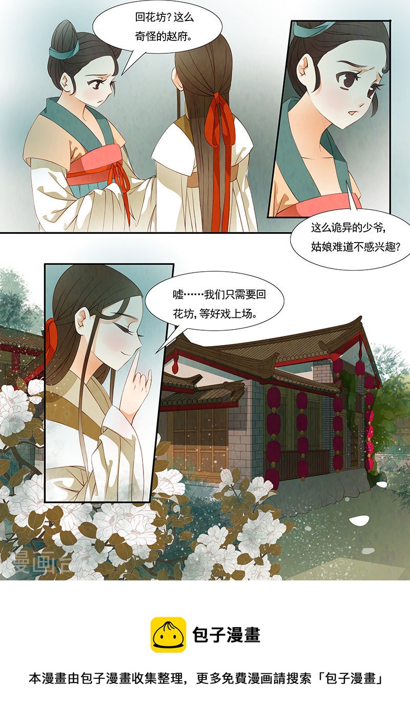 第21话 茶闺48