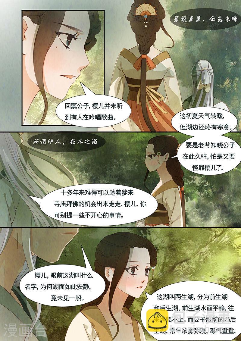 第22话 茶闺52