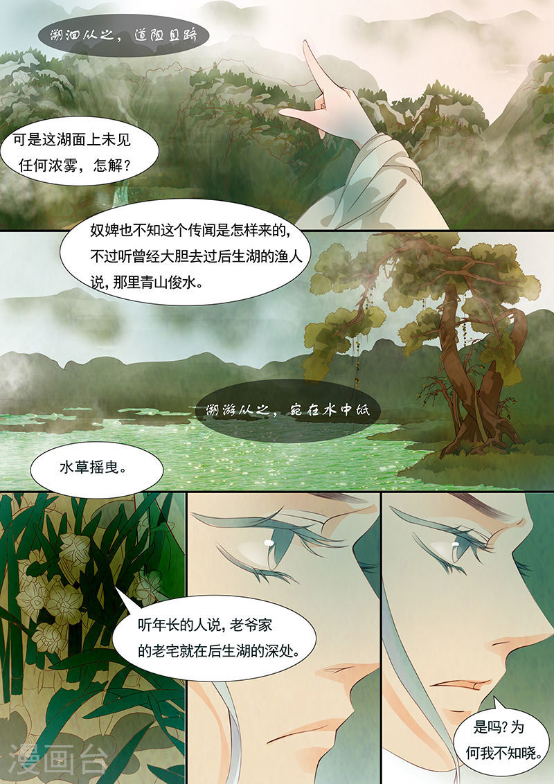 第22话 茶闺53