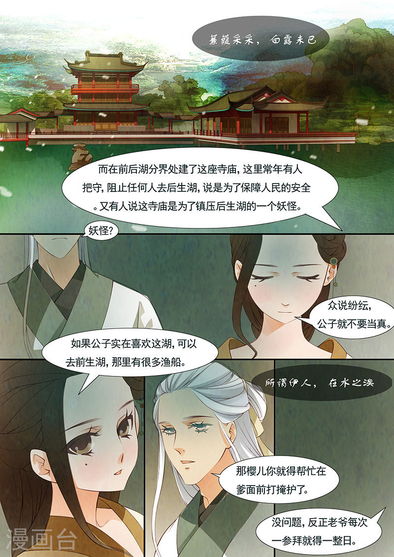 第22话 茶闺54
