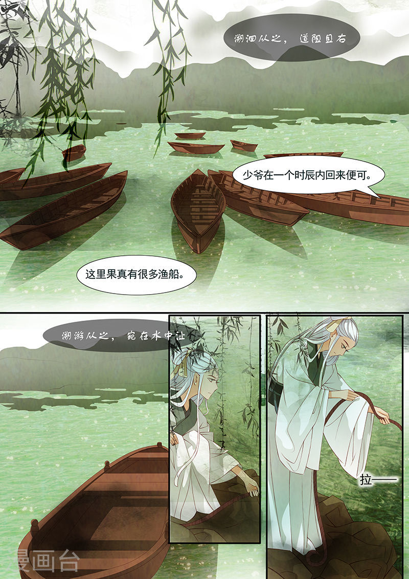 第22话 茶闺55
