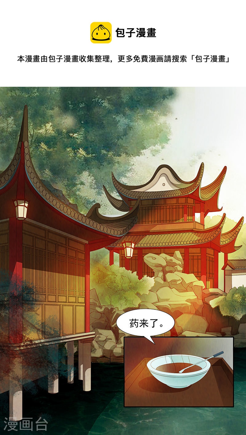 第23话 茶闺60