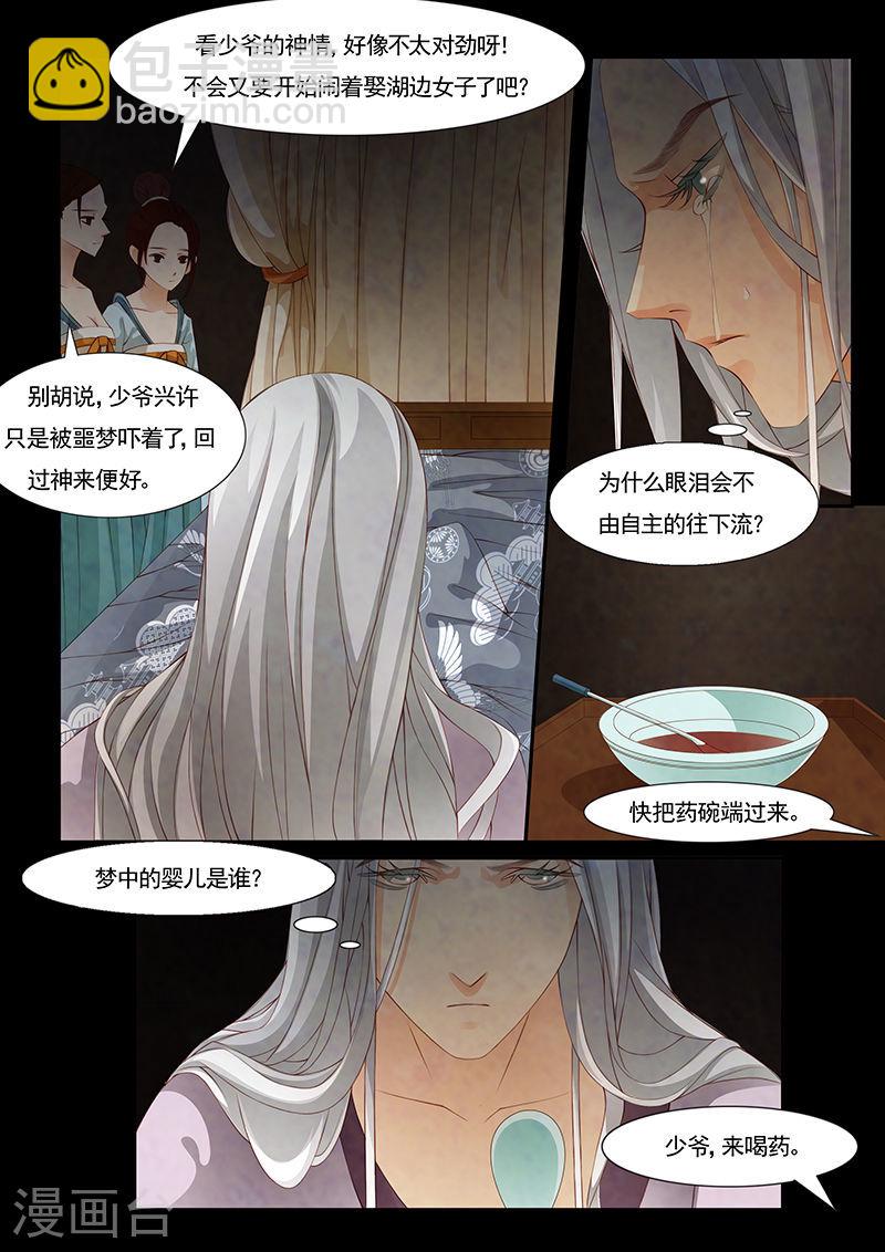 第23话 茶闺610