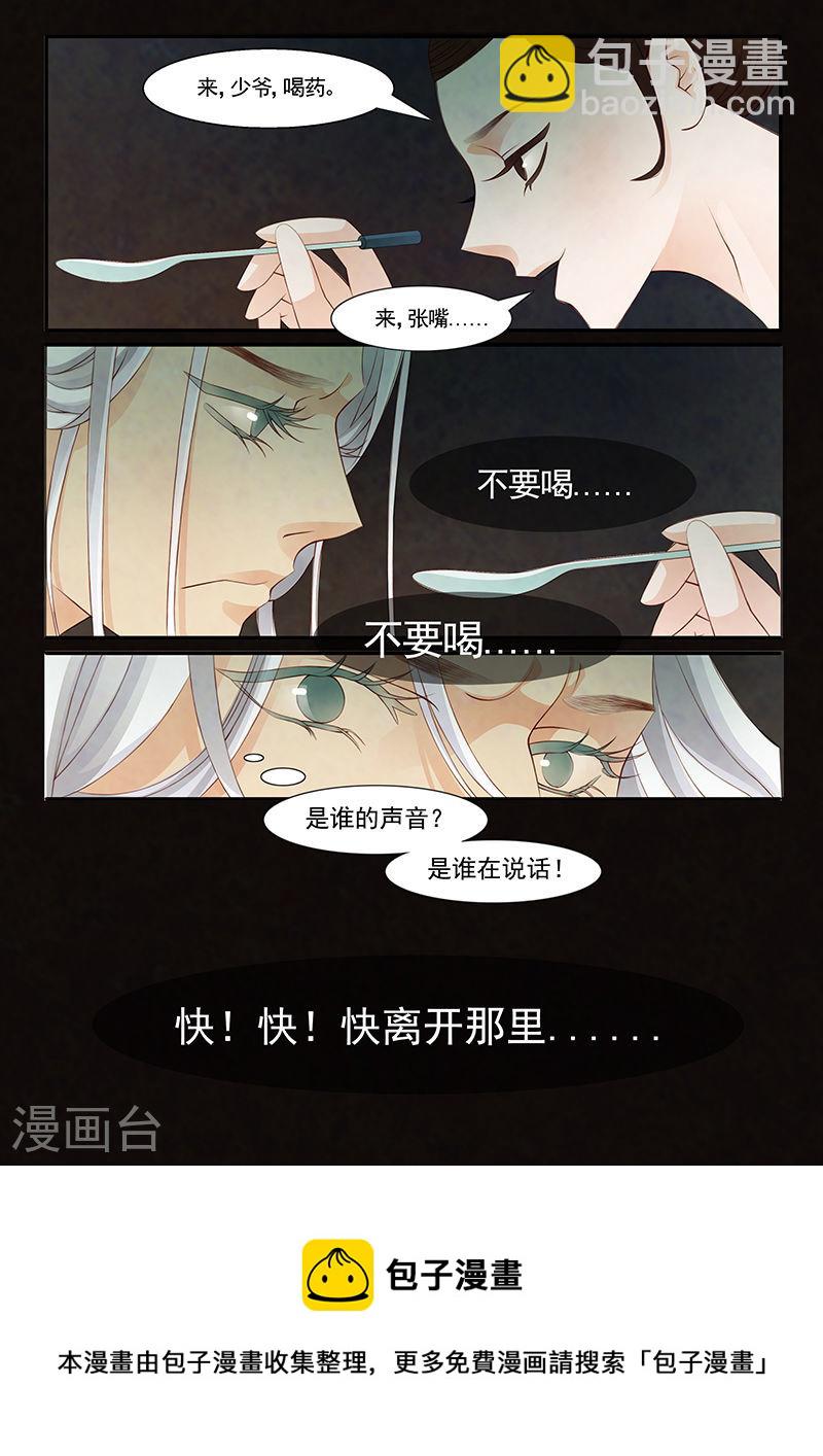 第23话 茶闺611