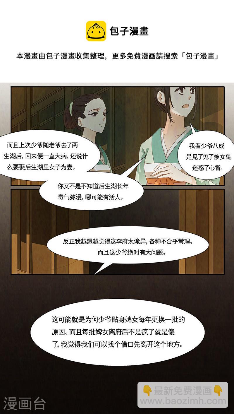 第23话 茶闺63