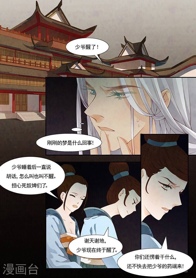 第23话 茶闺69