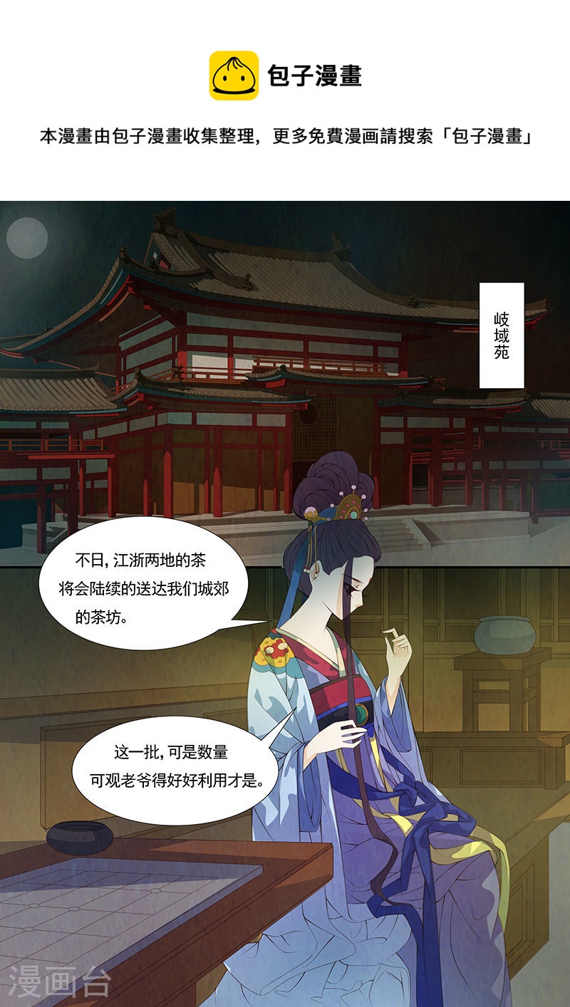 第25话 茶闺80