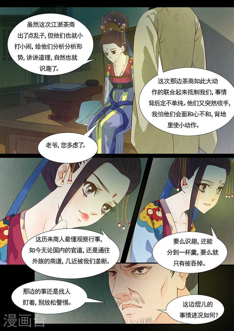 第25话 茶闺81