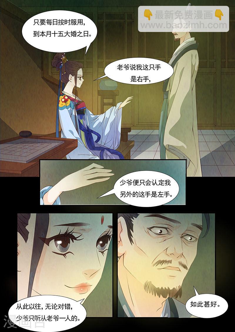 第25话 茶闺84