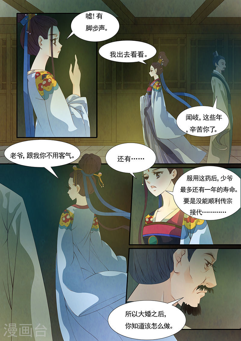 第25话 茶闺85