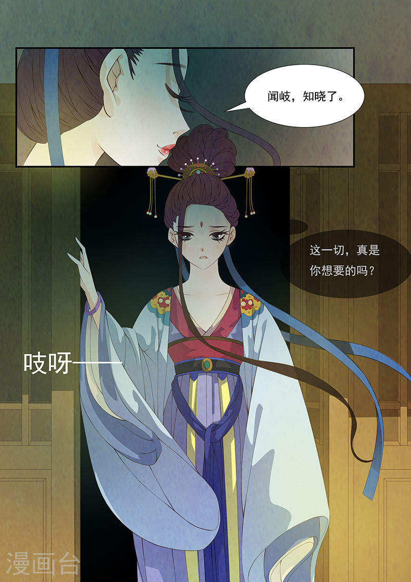 第25话 茶闺86
